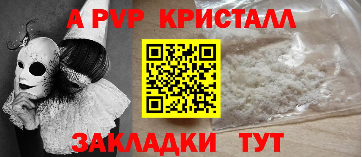 Владимир  Alpha PVP VHQ  Вход с VPN  APVP СК  A PVP кристаллы 