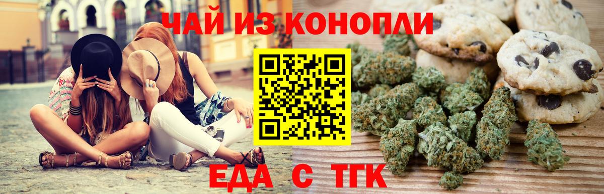 Владимир  Cannafood марихуана  Вход с VPN 