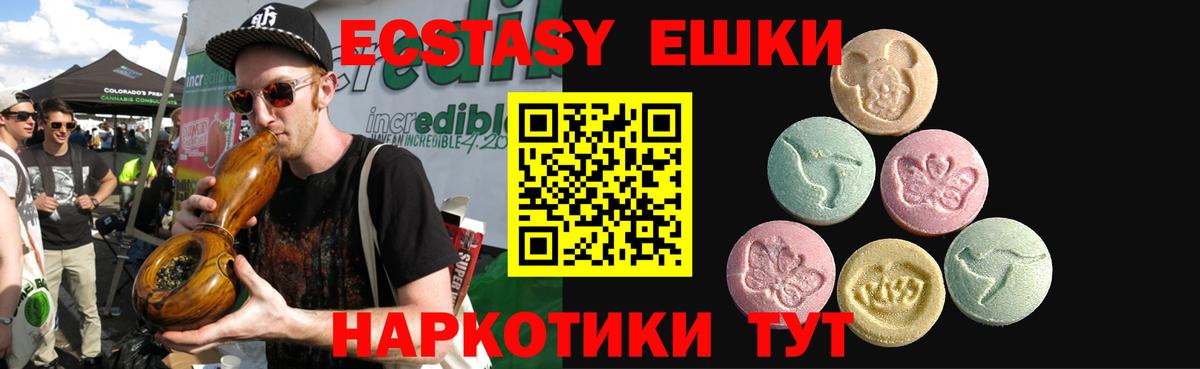 Ecstasy DUBAI  Вход с VPN  Владимир  Экстази  сайты даркнета формула  ЭКСТАЗИ VHQ 