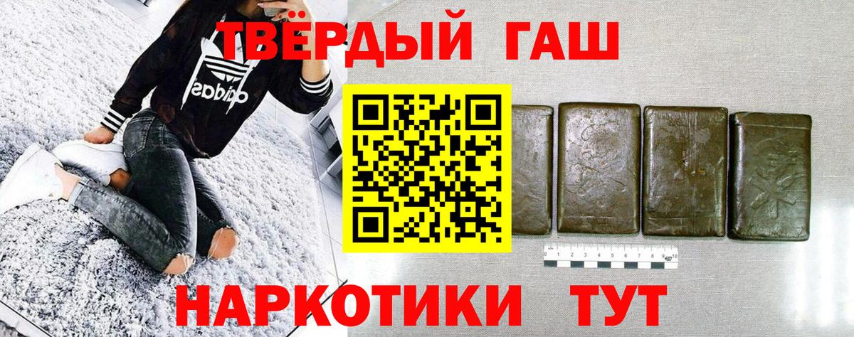 ГАШ  Вход с VPN  Гашиш Ice-O-Lator  Владимир  ГАШ Premium 