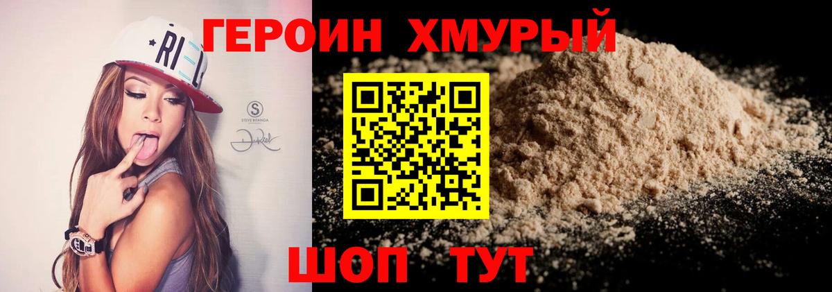 ГЕРОИН афганец  Вход с VPN  Владимир 