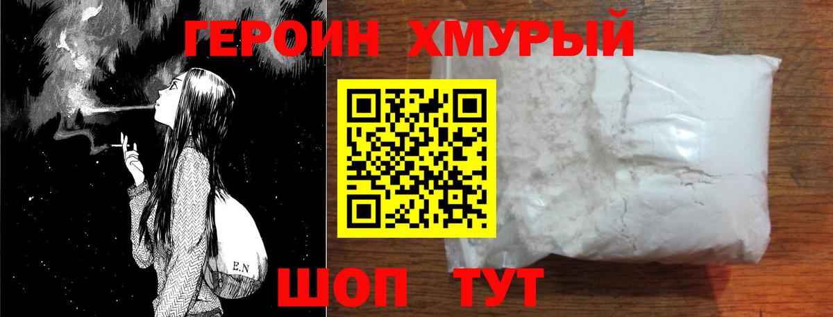Героин Афган Владимир