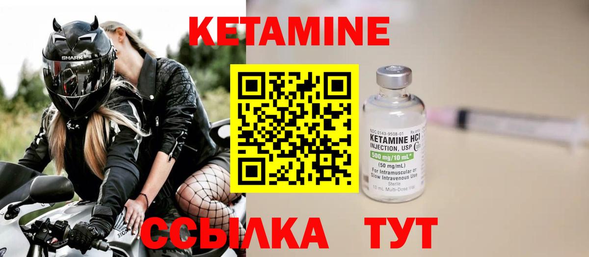 КЕТАМИН ketamine Владимир