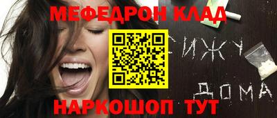 мяу мяу кристалл Ноябрьск