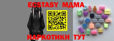 мяу мяу кристалл Ноябрьск