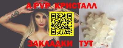мяу мяу кристалл Ноябрьск