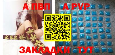 Альфа ПВП Павлово