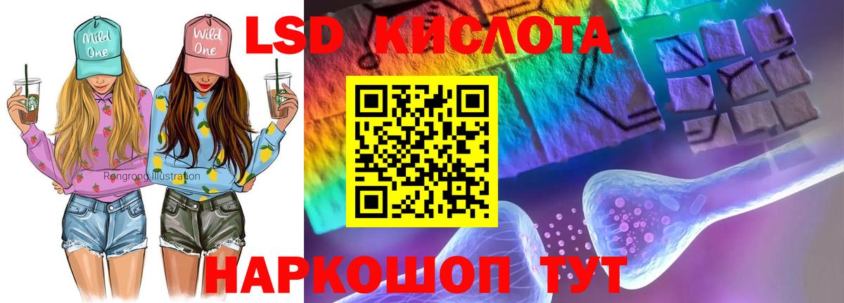 ЛСД экстази кислота  Вход с VPN  LSD-25 экстази  Лсд 25 экстази кислота  Владимир 
