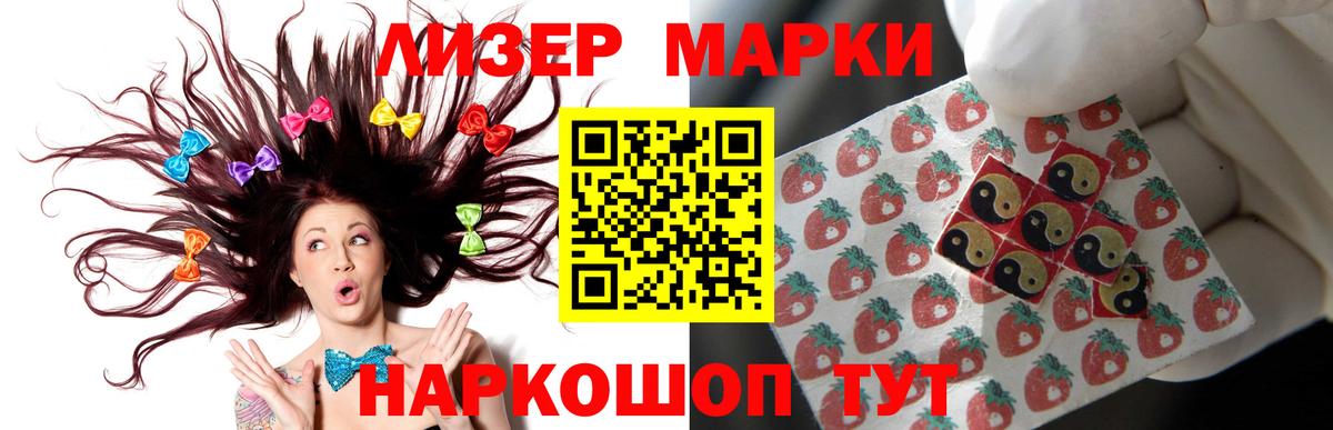 LSD-25 экстази кислота Владимир