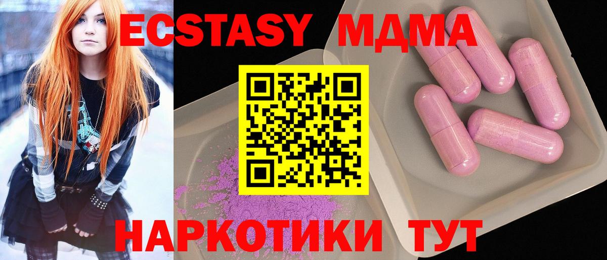 MDMA  MDMA Molly  Владимир  Вход с VPN  МДМА VHQ 