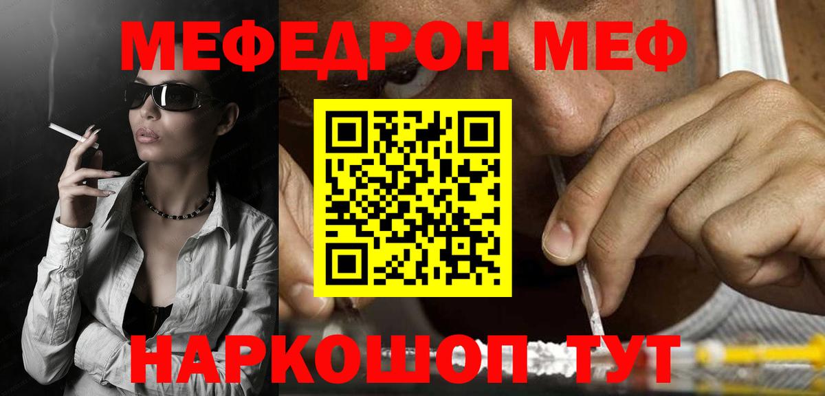 Владимир  МЯУ-МЯУ 4 MMC  мега   купить наркотики цена  Вход с VPN  Мефедрон мука 