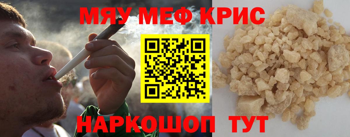Меф кристаллы Владимир