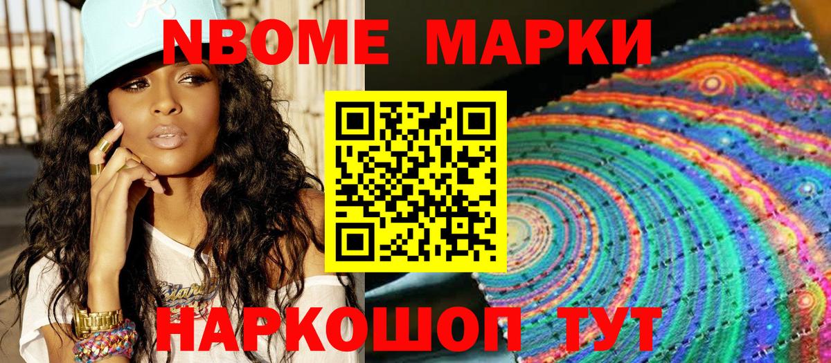 Марки NBOMe  Вход с VPN  Владимир  Марки 25I-NBOMe 1,5мг 