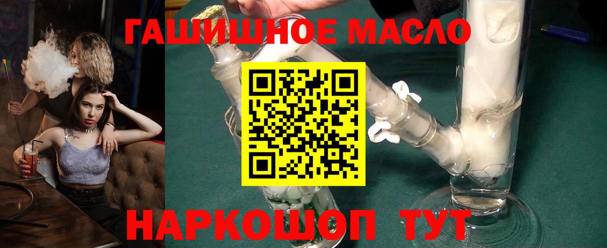 Дистиллят ТГК THC oil  Вход с VPN  Владимир 