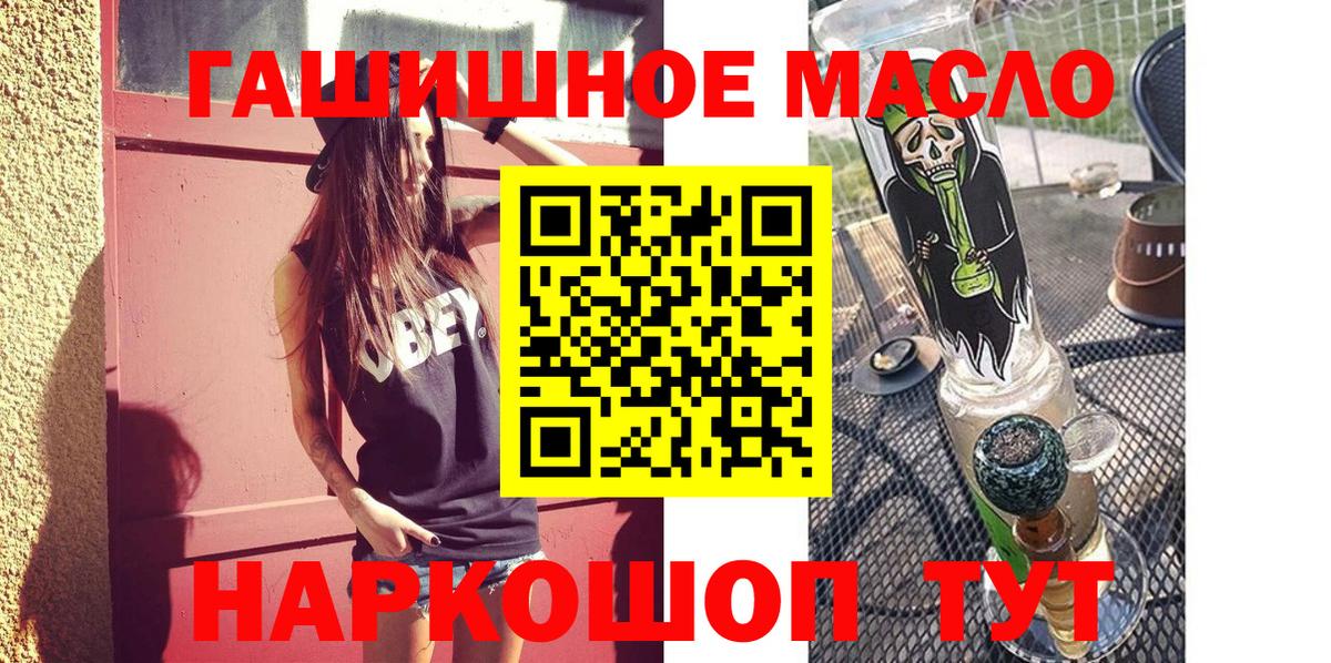 Дистиллят ТГК гашишное масло Владимир